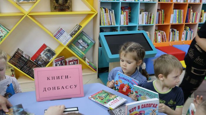 Акции Книги Донбассу
