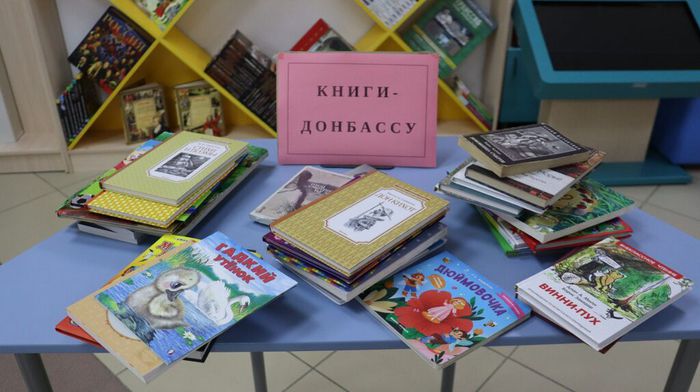 Акции Книги Донбассу2