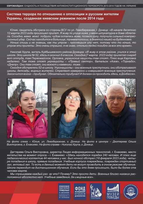 выставка Евромайдан сущность и последствия (13)
