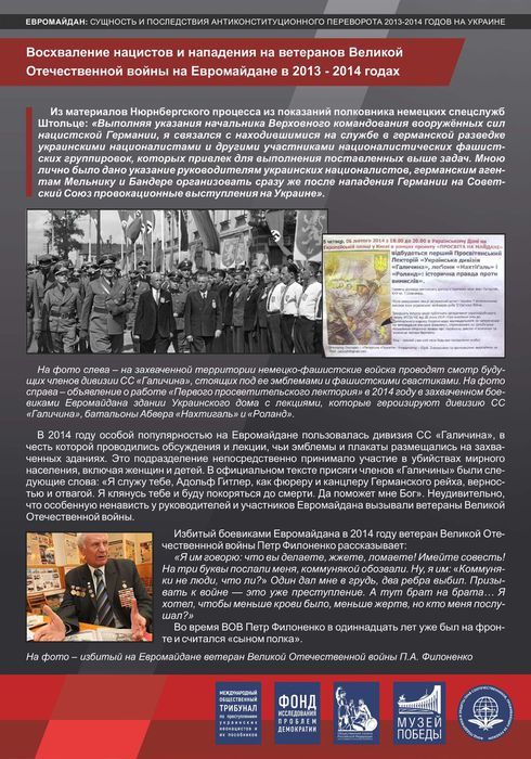 выставка Евромайдан сущность и последствия (4)