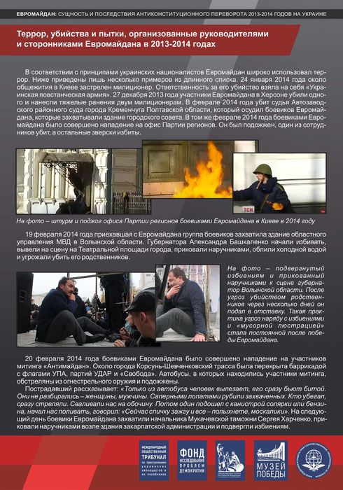 выставка Евромайдан сущность и последствия (11)