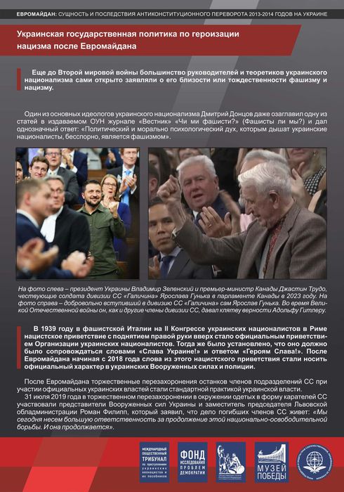 выставка Евромайдан сущность и последствия (6)