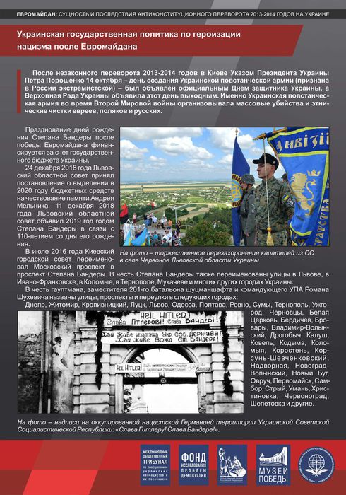 выставка Евромайдан сущность и последствия (7)