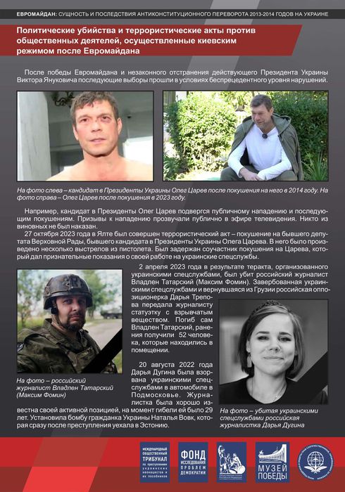 выставка Евромайдан сущность и последствия (15)