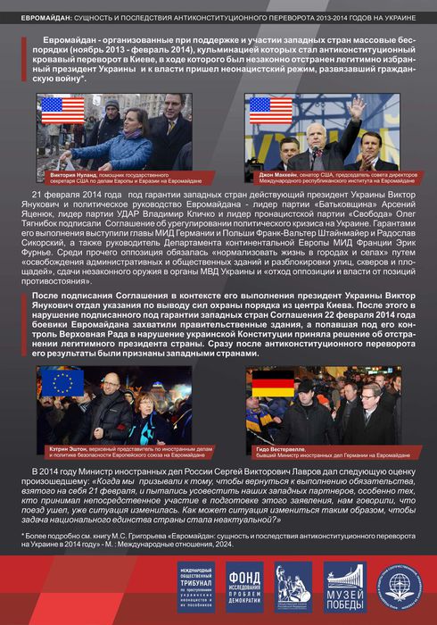 выставка Евромайдан сущность и последствия (2)