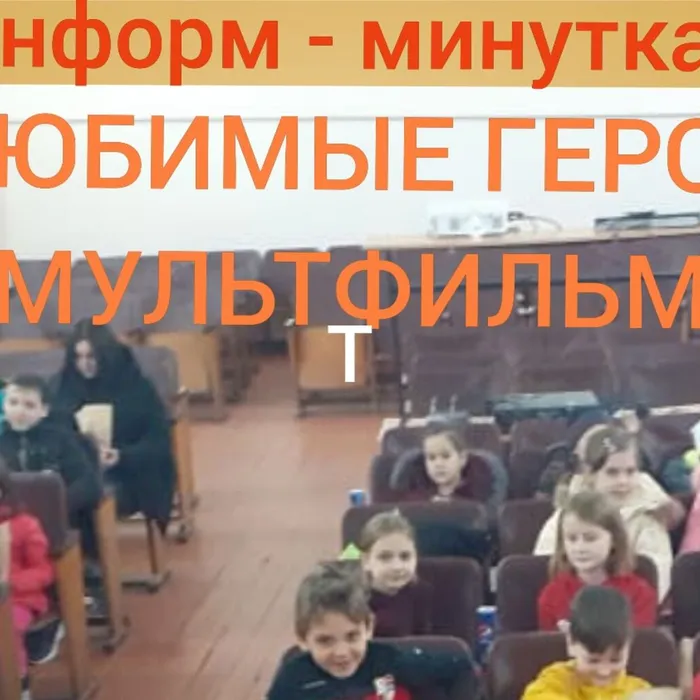 Чему учат мультфильмы?