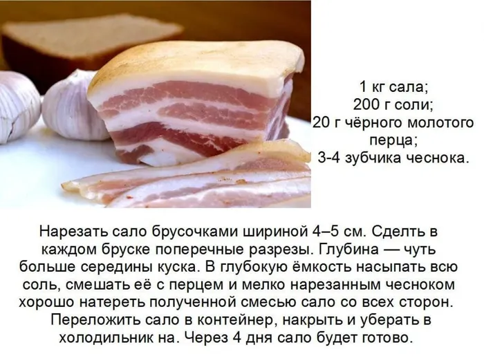 Сало по-украински