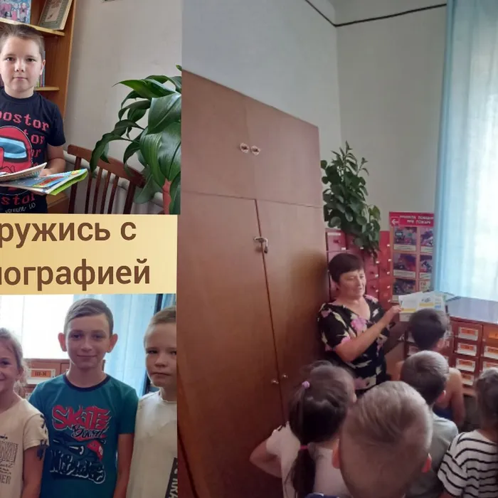 Подружись с библиографией