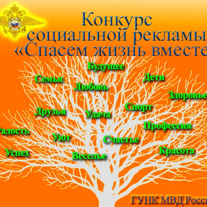 Спасём жизнь вместе