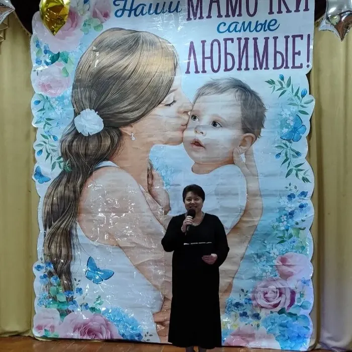 Мама - имя твое мы несём через жизнь как святыню