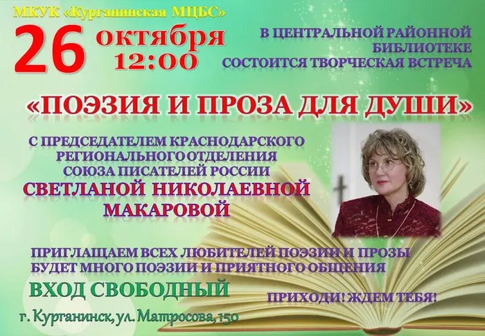 Афиша 26 октября