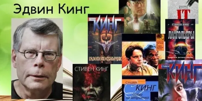 Мастер интриг, мистики и ужасов