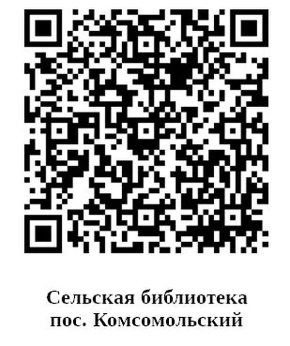 Комсомольский