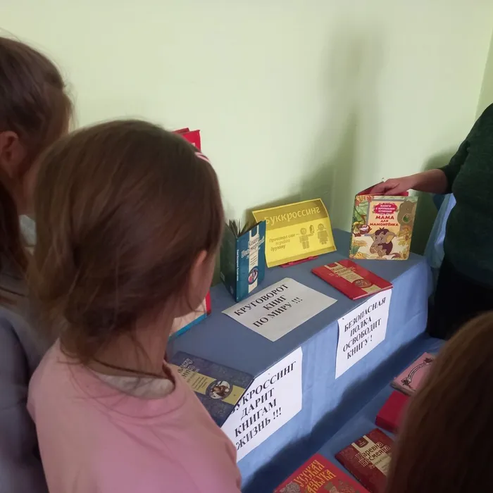 Буккроссинг дарит книгам жизнь