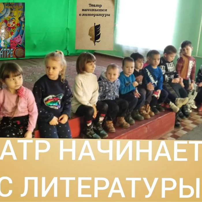 Чудесный мир театра