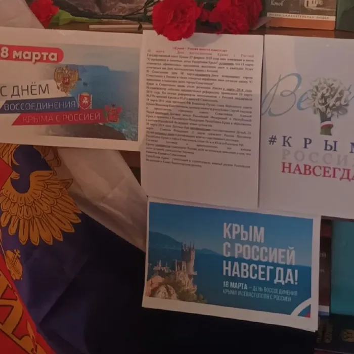 Крым - Россия вместе!