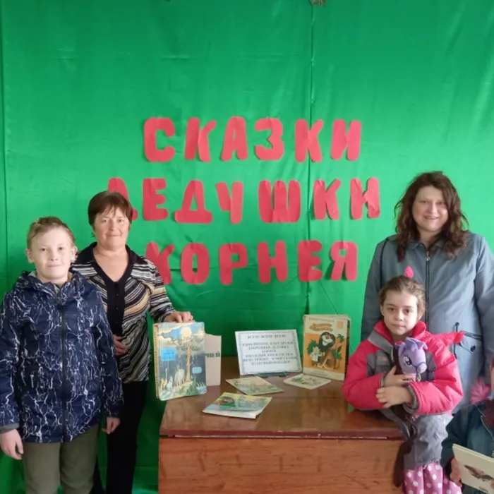 Сказки дедушки Корнея