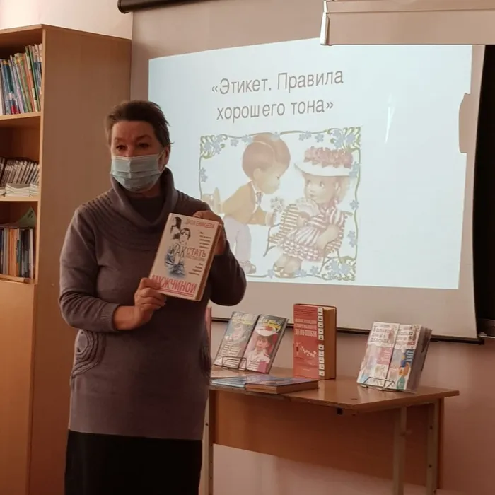 Этикет . Правила поведения