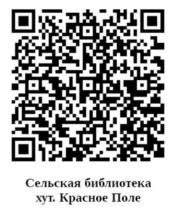 Красное Поле