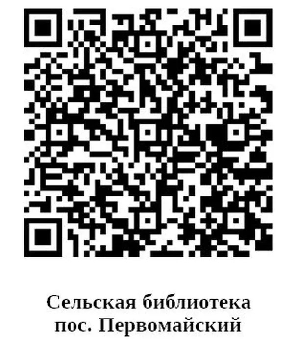 Первомайский