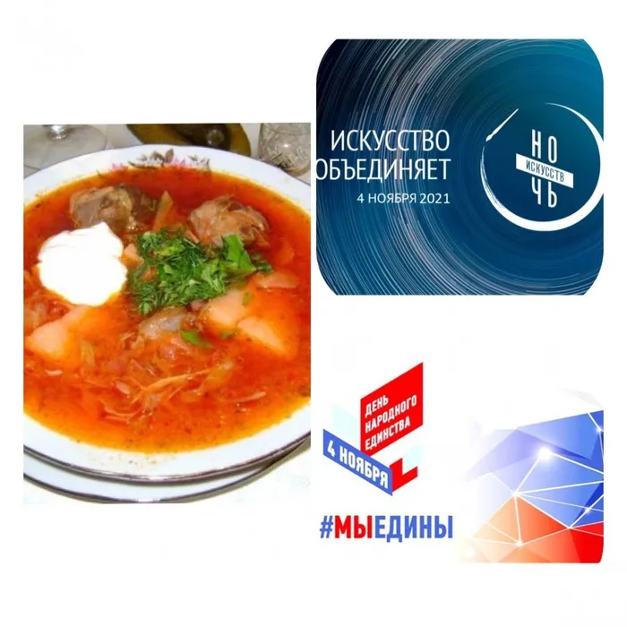 Кубанский борщ