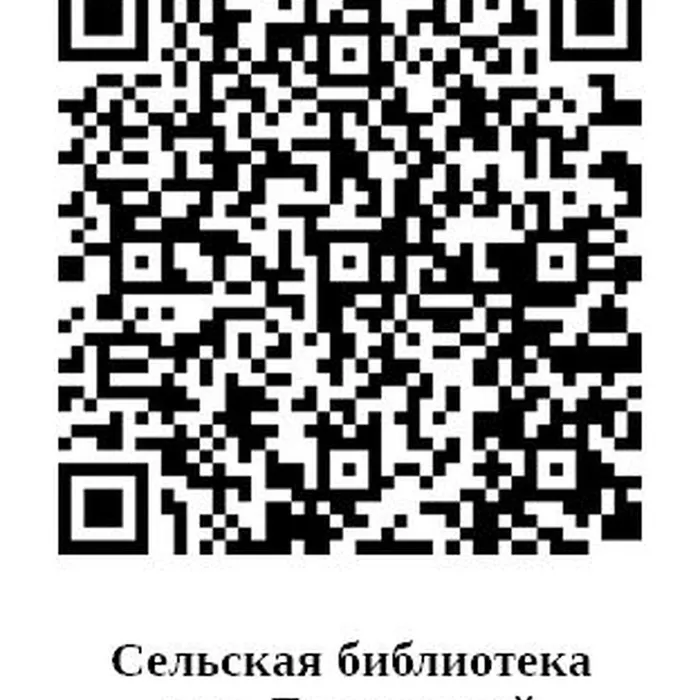 Сельская библиотека п. Лучезарный