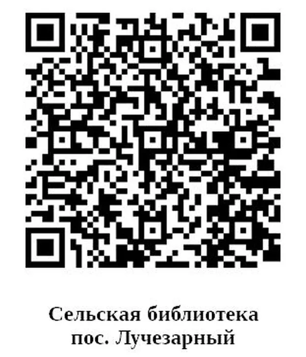 Лучезарный