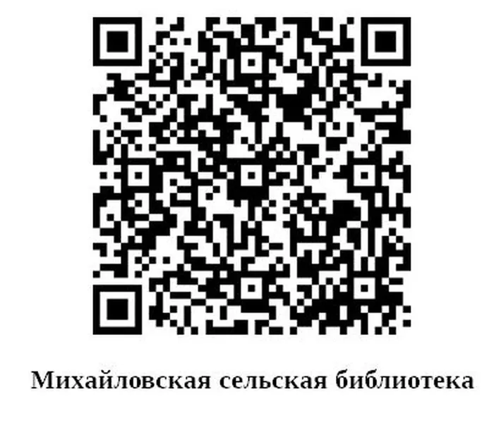 Михайловская сельская