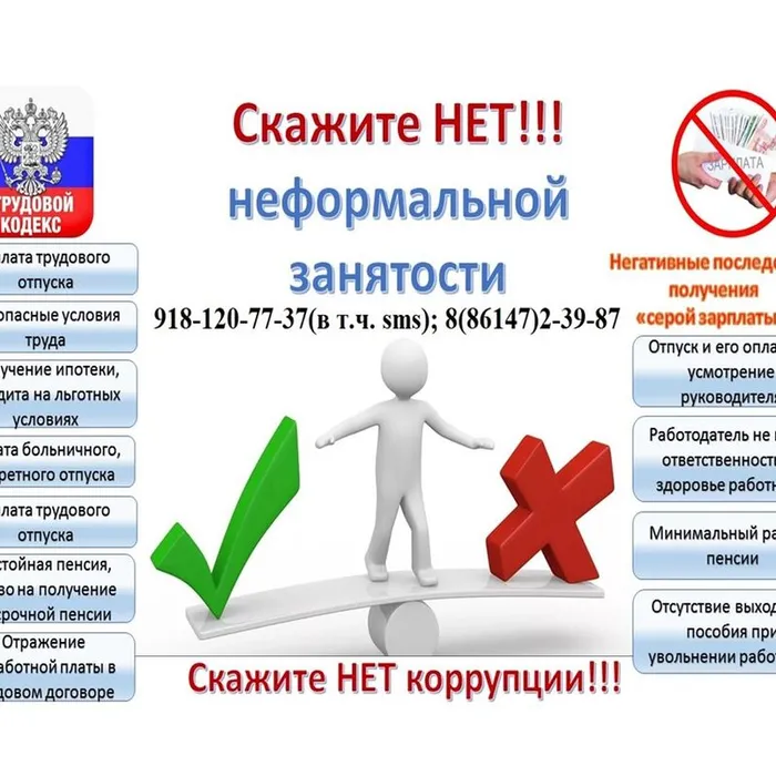 Проблемы с работой? Задержки зарплаты? Не оформлен договор?
