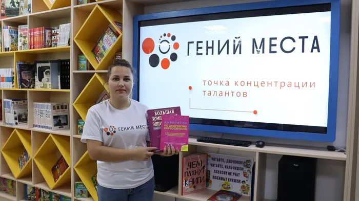 Анонс Гений места