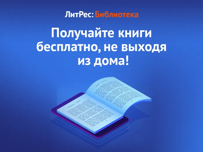 free books blue 1024х768