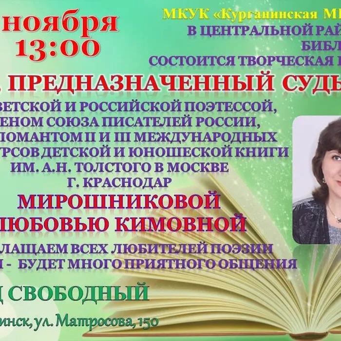 Дар, предназначенный судьбой