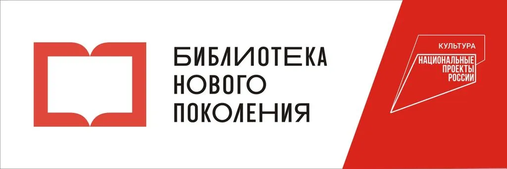 В интерьере ЦБ и ЦДБ. ЦБ - с двух сторон