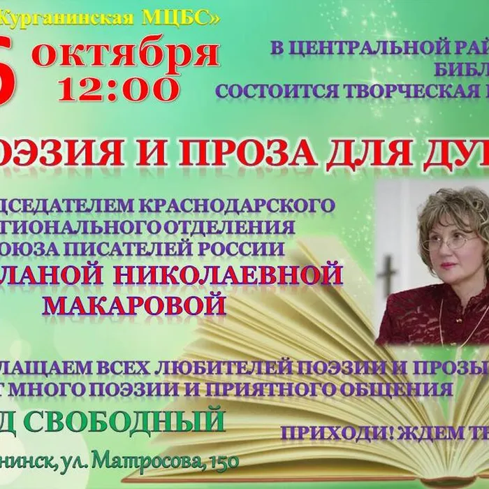 Поэзия и проза для души