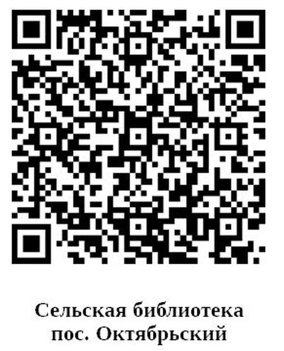 Октябрьский