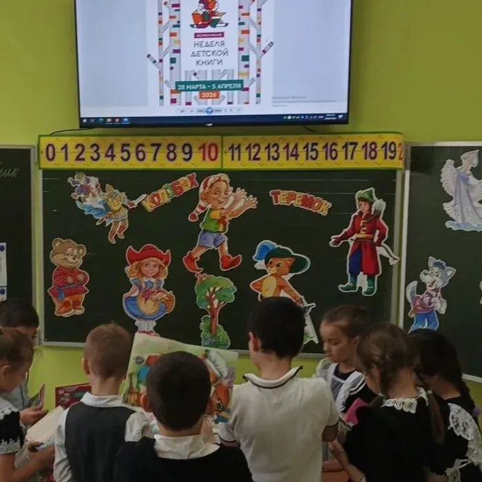 По страницам любимых книг