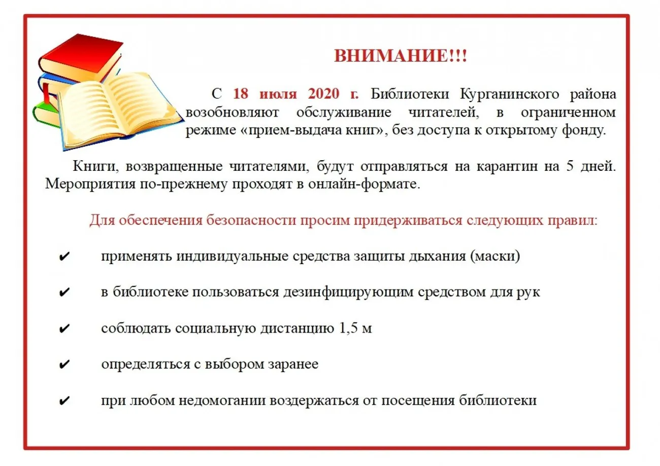 Объявление