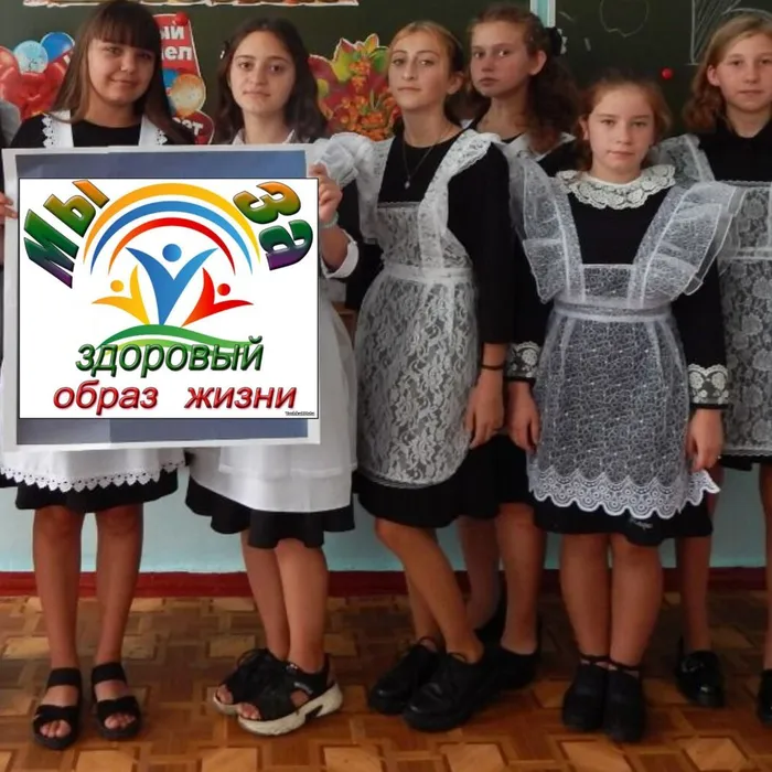 Мы за здоровый образ жизни