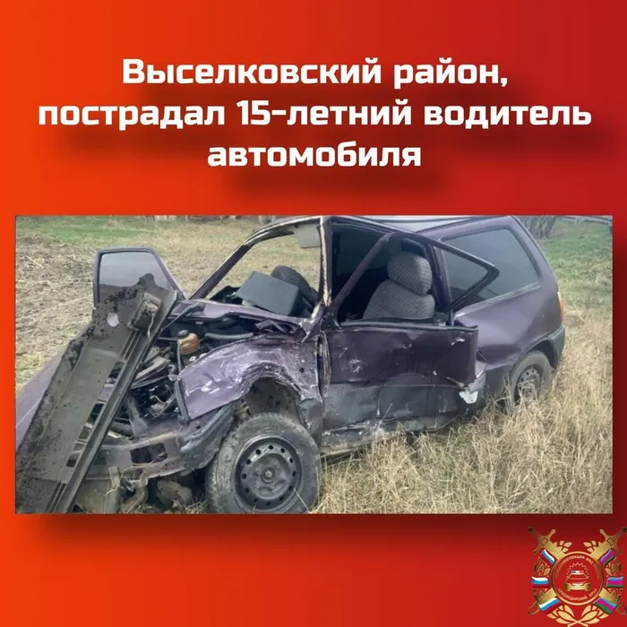 Дали ребенку покататься, будьте готовы нести ответственность!!!