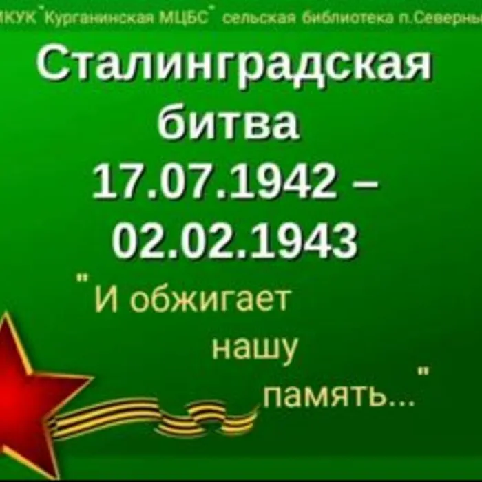  И обжигает нашу память огонь солдатского костра