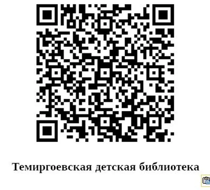 Темиргоевская детская