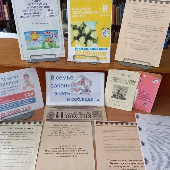 Изучи и запомни