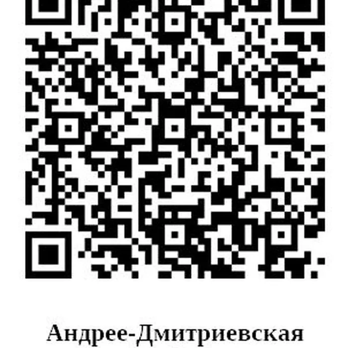 Андрее-Дмитриевская сельская библиотека