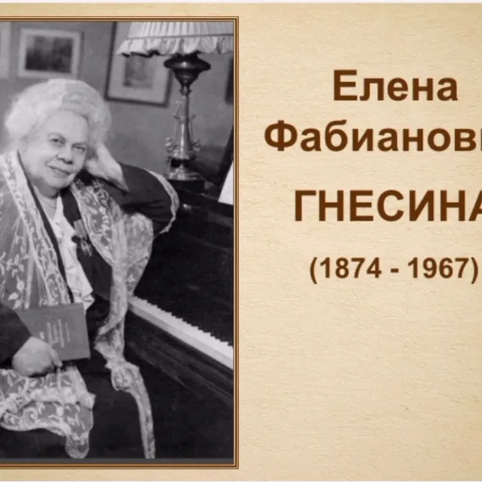 Гордость русской музыки