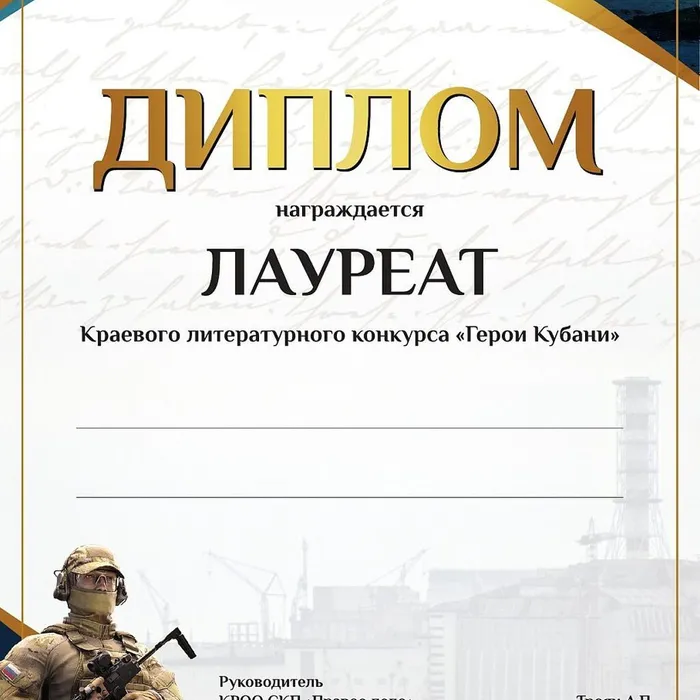 Герои Кубани