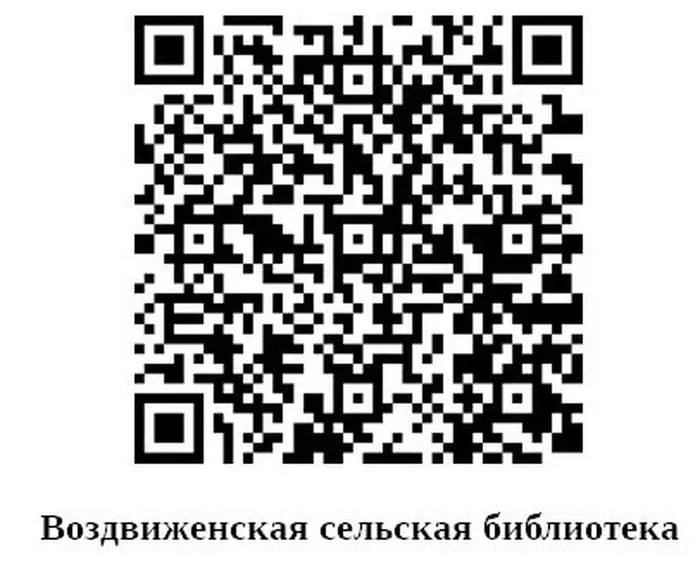 Воздвиженская сельская