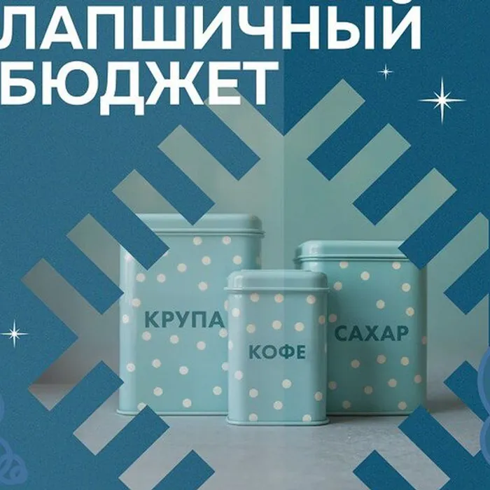 Лапшичный бюджет