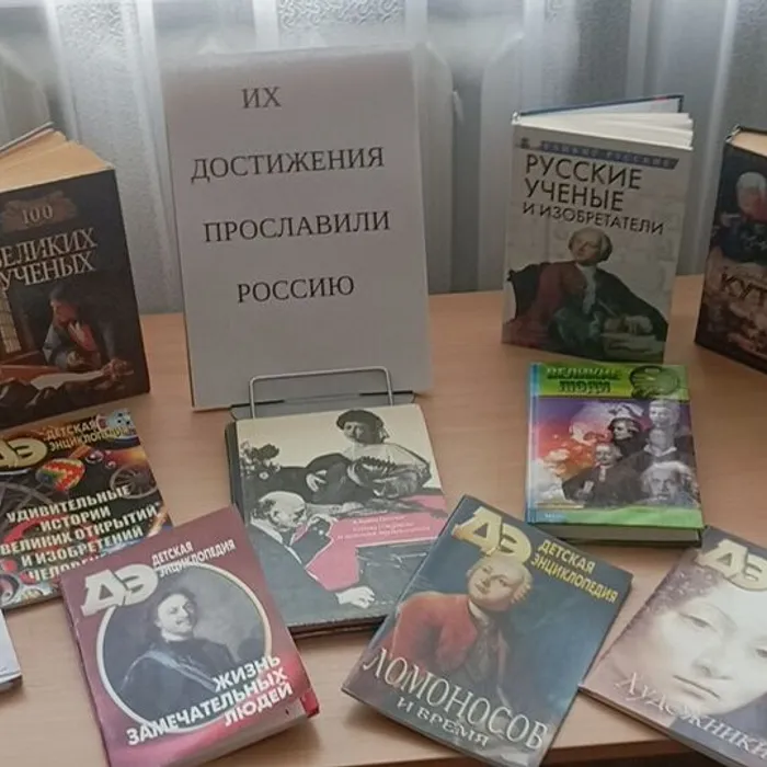 Их достижения прославили Россию