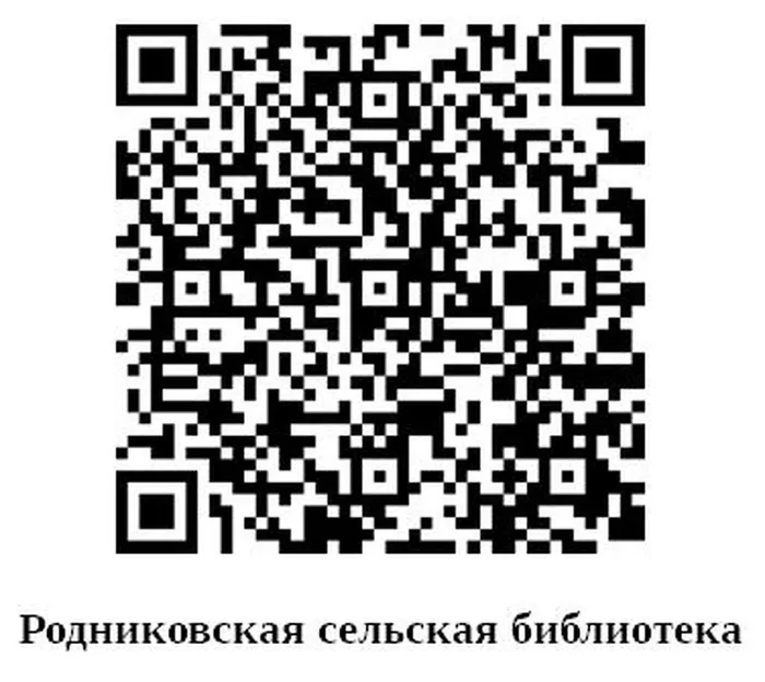 Родниковская сельская