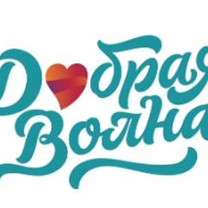 Всероссийский&nbsp;культурно-благотворительный фестиваль детского творчества «Добрая волна»